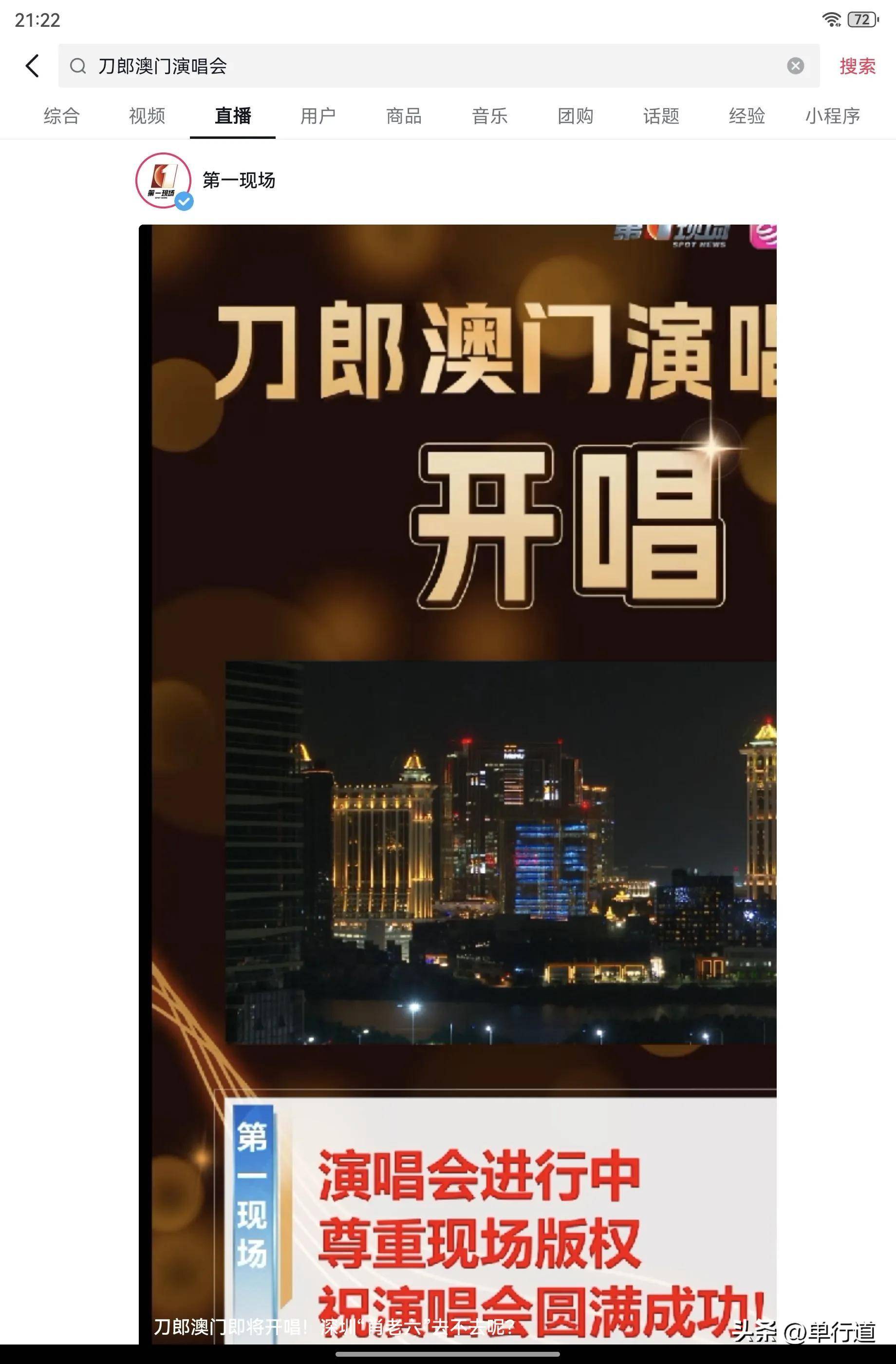 澳門正版今晚現(xiàn)場直播，探索實時直播的魅力與精彩，澳門正版今晚現(xiàn)場直播，實時探索魅力與精彩