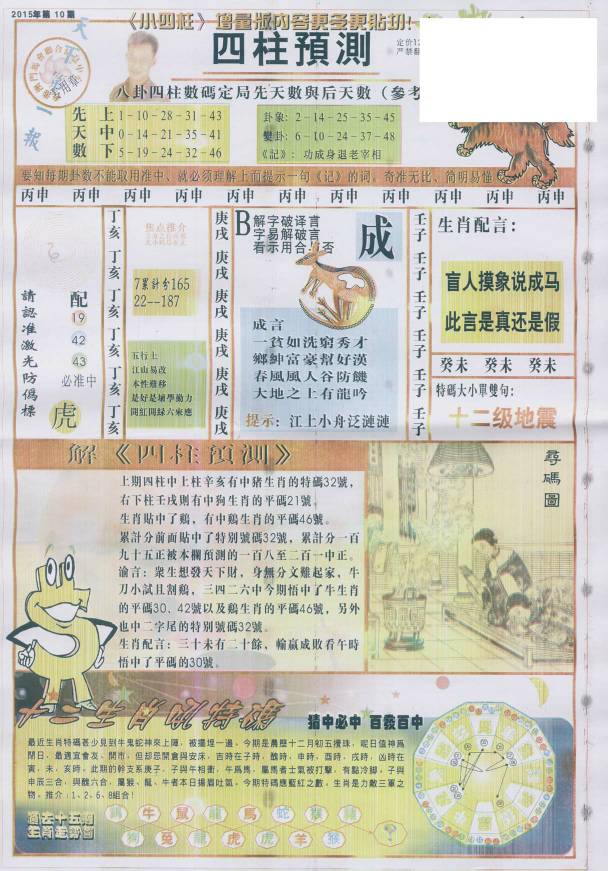 王中王動(dòng)物一肖圖，揭秘背后的奧秘與吸引力，王中王動(dòng)物一肖圖背后的奧秘與魅力揭秘
