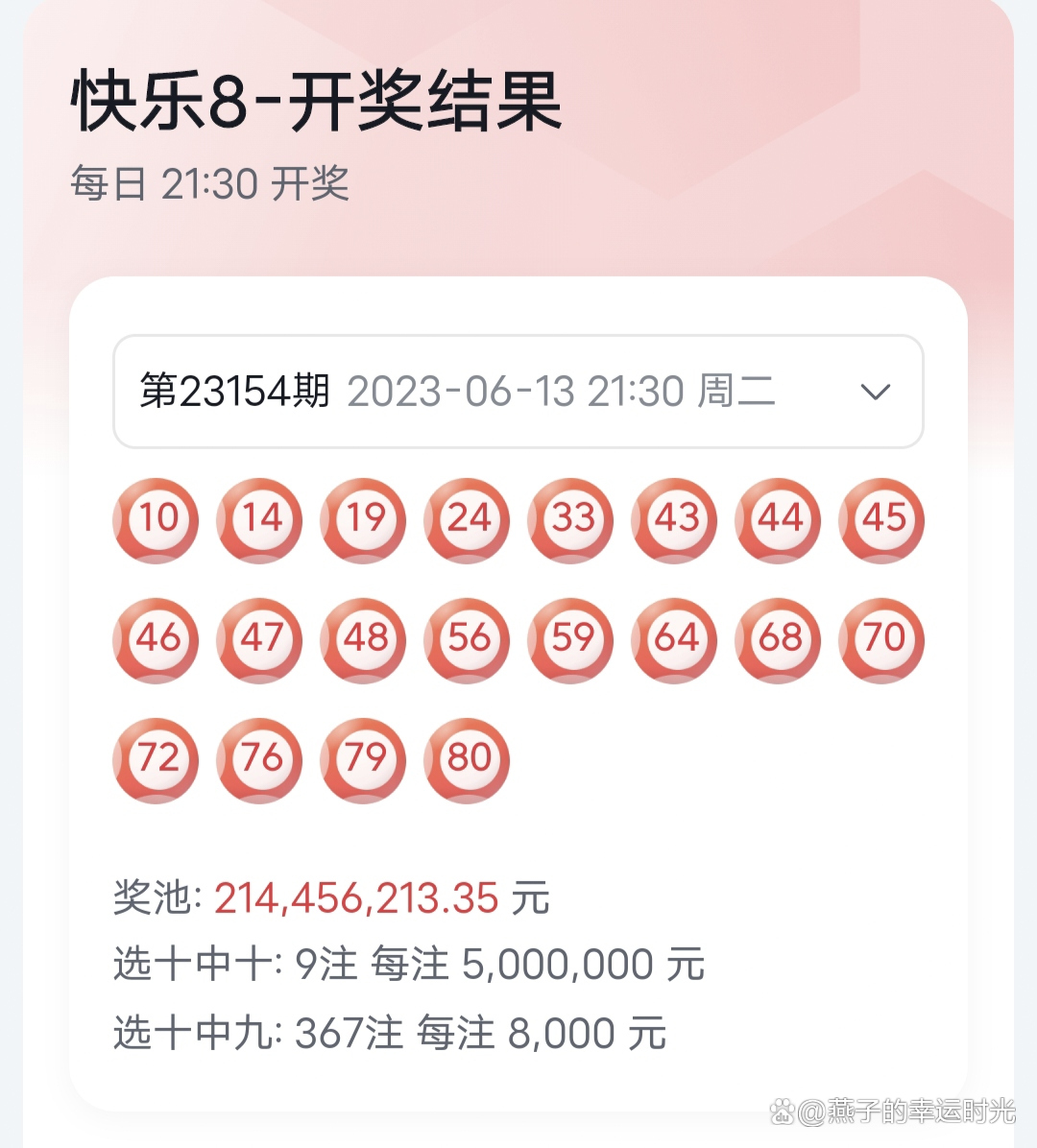 鐵算算盤4887開獎記錄