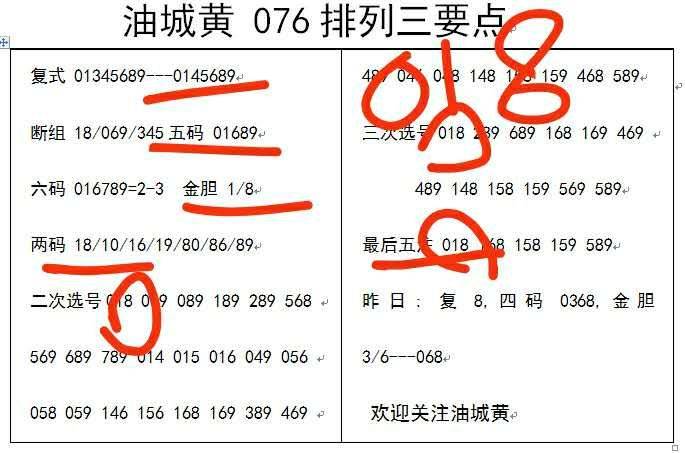 白小姐三肖三碼期期準(zhǔn)免，揭秘真相與背后的秘密，揭秘白小姐三肖三碼期期準(zhǔn)免的真相與背后秘密