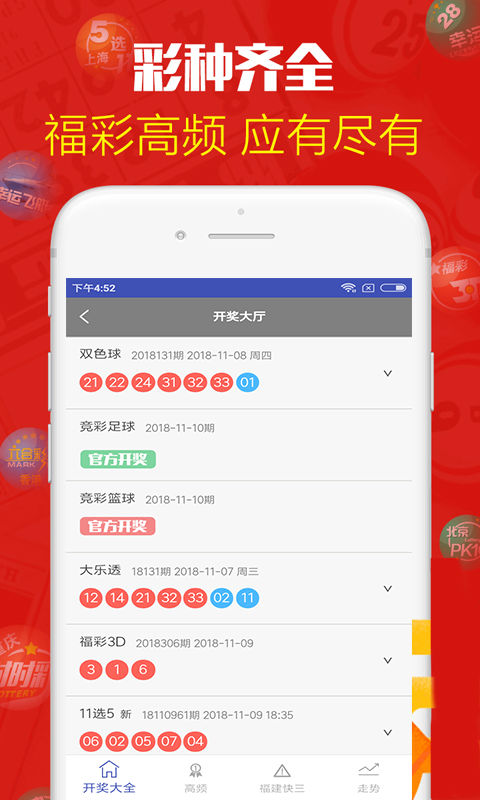 澳門最新最快開獎記錄圖——探索彩票開獎的奧秘，澳門彩票開獎奧秘探索，最新最快開獎記錄圖揭秘