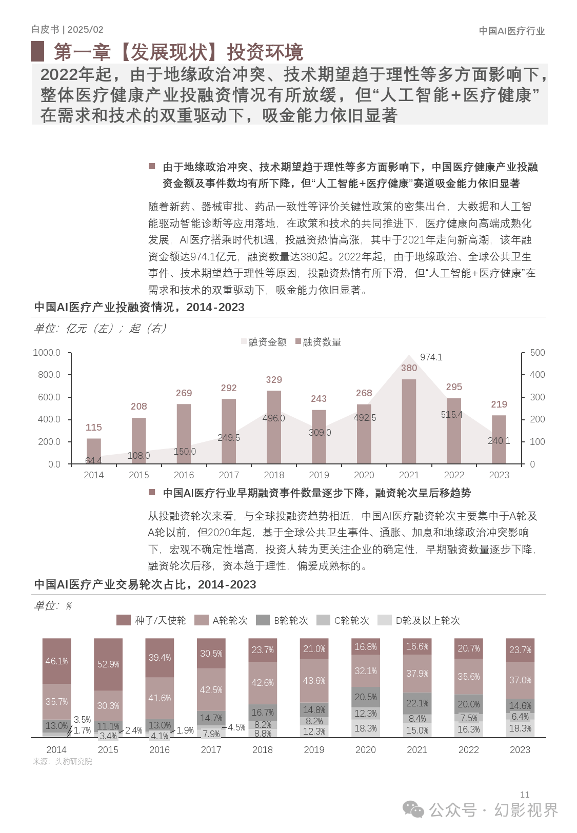 2025年精準資料大全——全方位解析與預測，2025年全方位精準資料大全——深度解析與趨勢預測