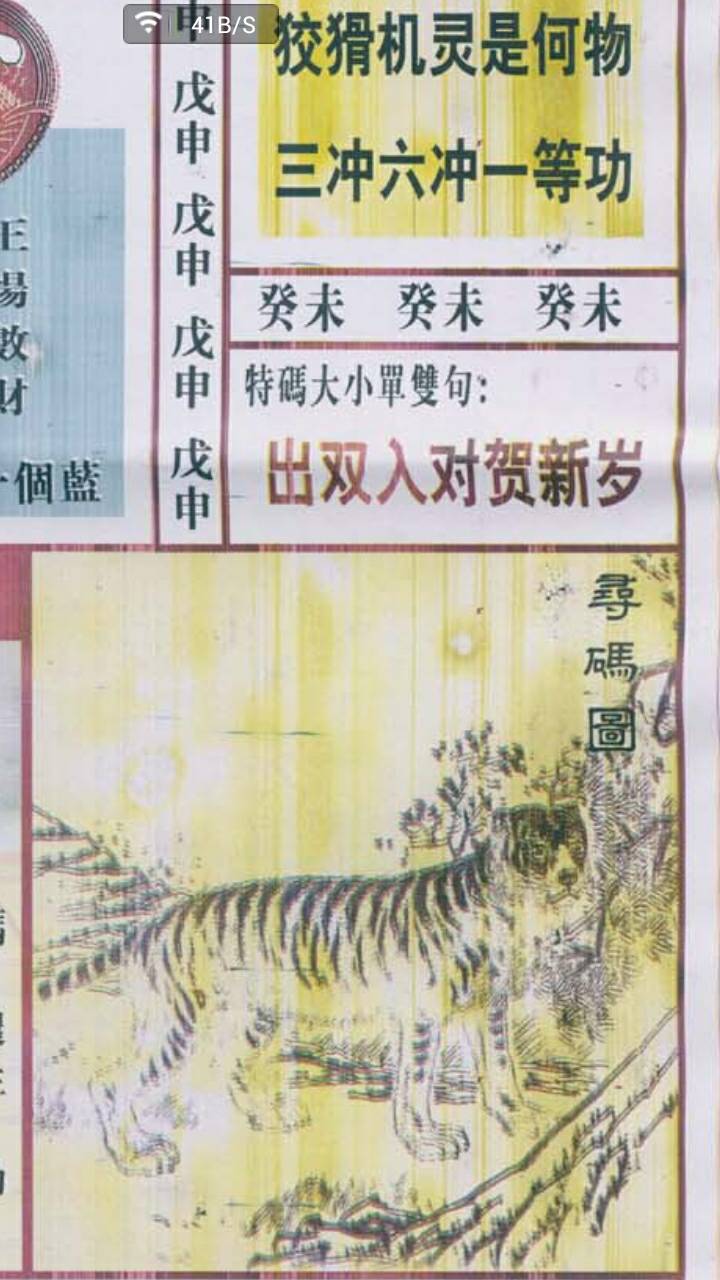 王中王禁三肖二尾一合，深度解析與SEO優(yōu)化策略，王中王禁三肖二尾一合深度解析與SEO優(yōu)化策略探討