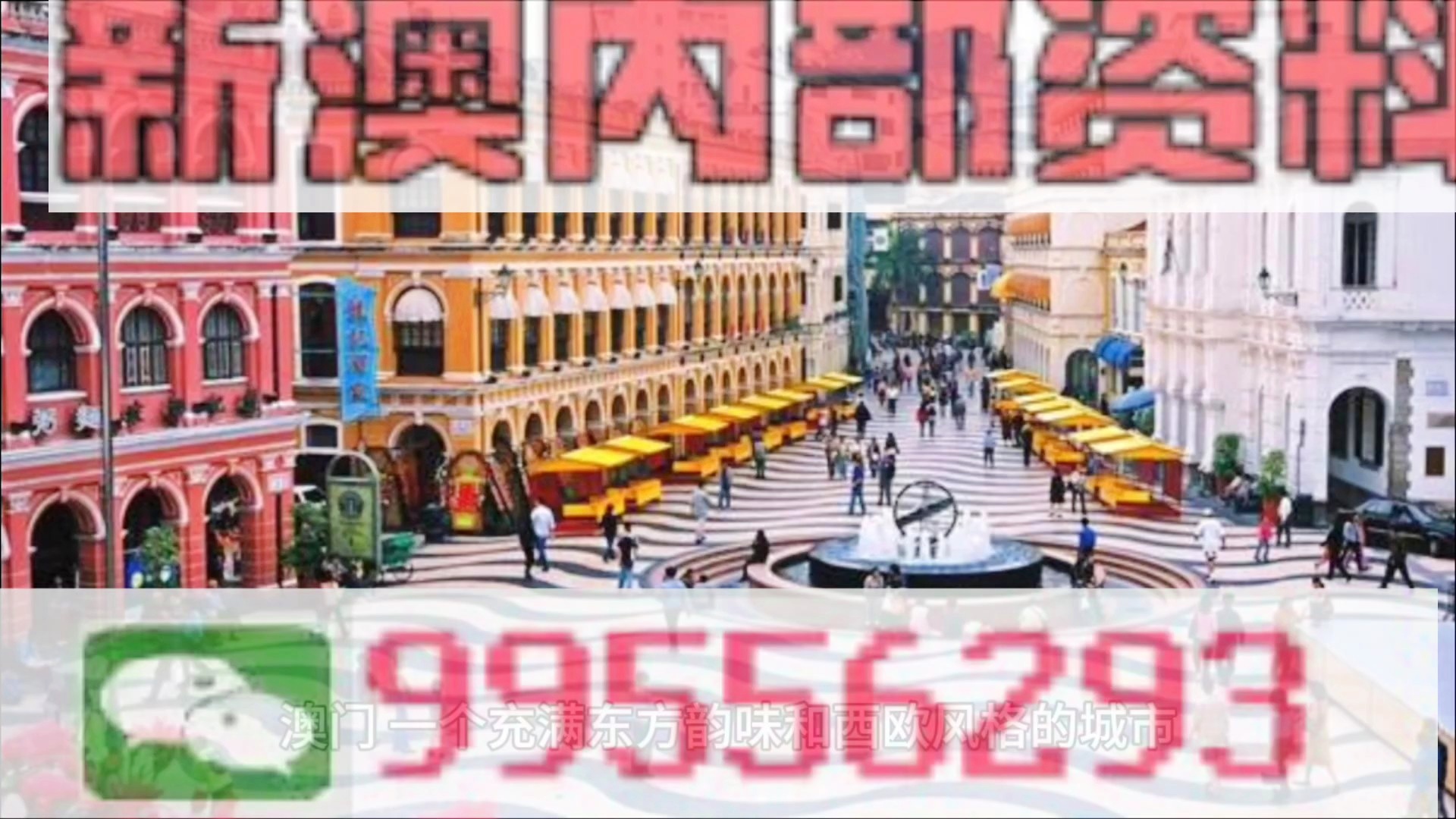 澳門四肖八碼期期準(zhǔn)免費(fèi)精準(zhǔn)資料揭秘，澳門四肖八碼期期精準(zhǔn)資料大揭秘，免費(fèi)獲取期期精準(zhǔn)資料！