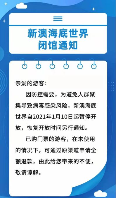 新澳天天開獎(jiǎng)資料大全與旅游攻略指南，新澳天天開獎(jiǎng)資料及旅游指南總覽