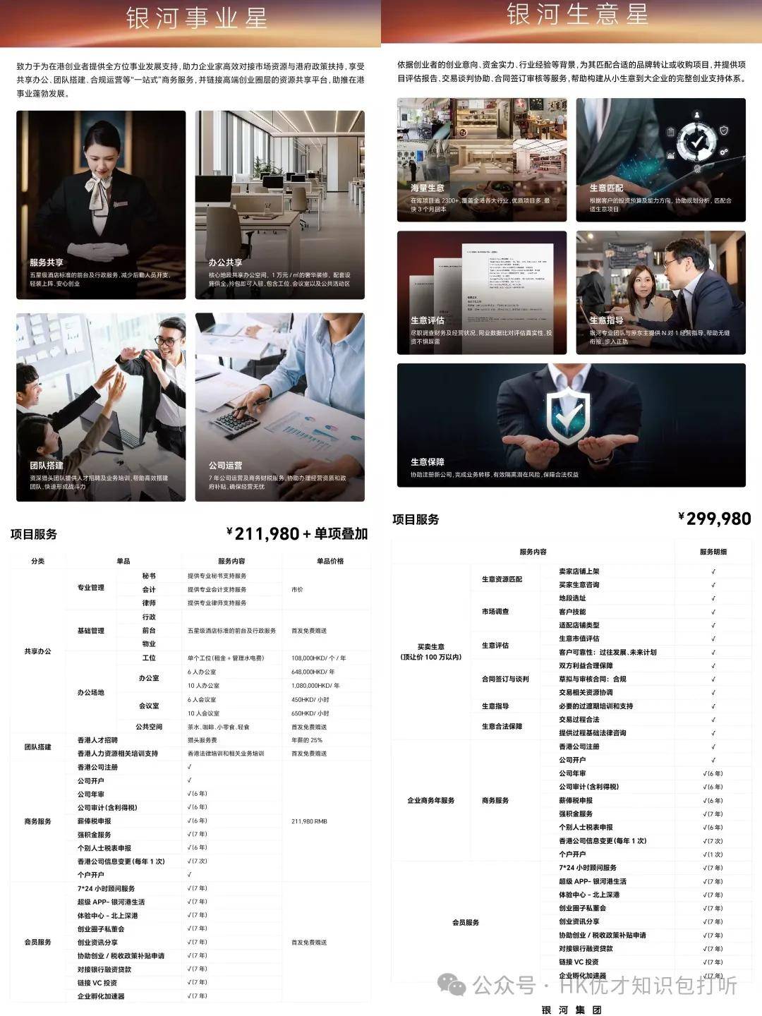探索未來的香港，2025年香港資料精準解析，未來探索，香港2025精準資料解析