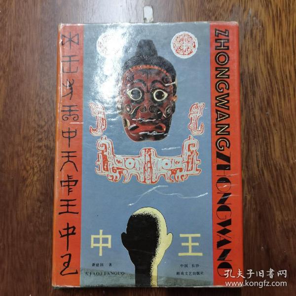 正版王中王平特一肖，深度解析與探索，正版王中王平特一肖深度解析與探索揭秘