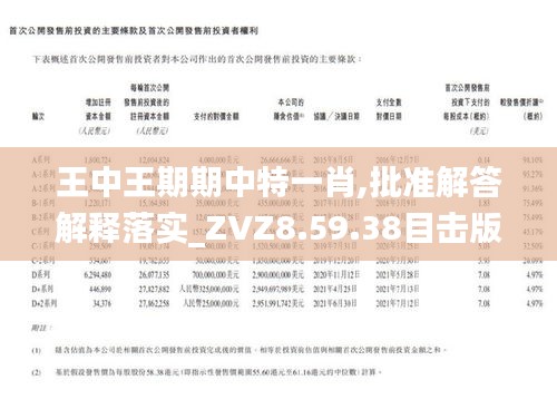 王中王期期主一肖，揭秘背后的秘密與策略，揭秘王中王期期主一肖背后的秘密與策略之道