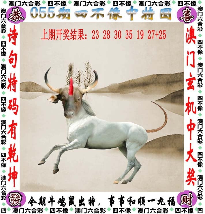 王中王今期四不像一肖，揭秘背后的神秘與奇幻，揭秘王中王今期四不像一肖背后的神秘奇幻世界