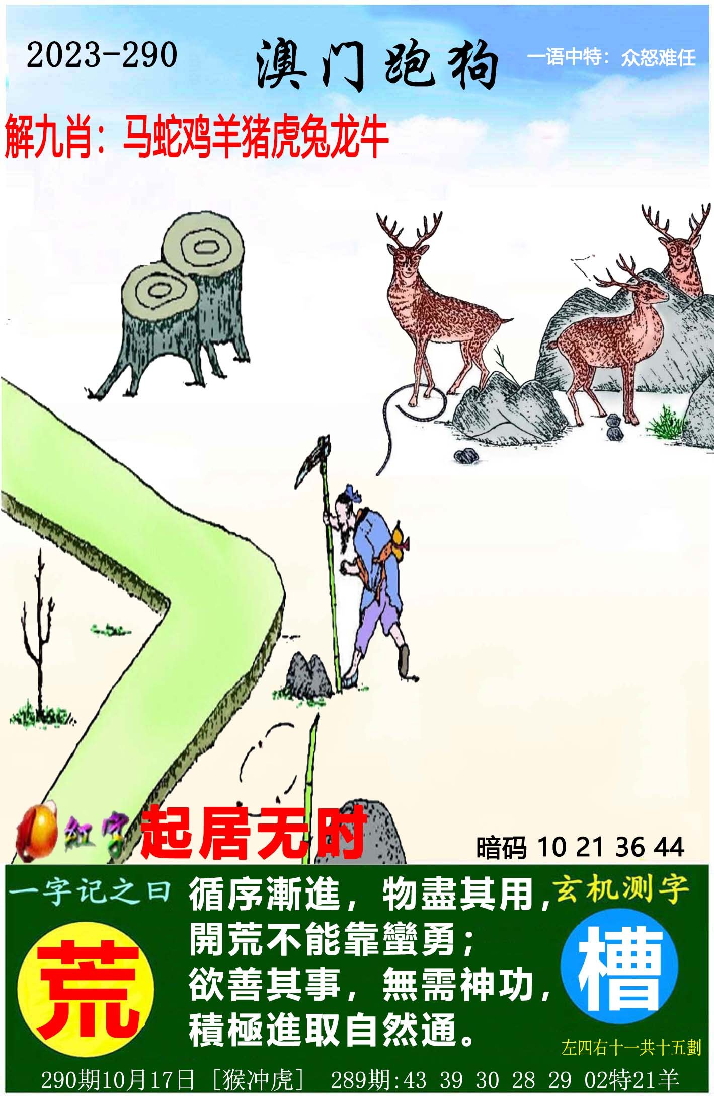 揭秘精準跑狗圖，探索神秘數(shù)字組合7777788888背后的故事，揭秘精準跑狗圖與神秘數(shù)字組合7777788888背后的秘密傳奇