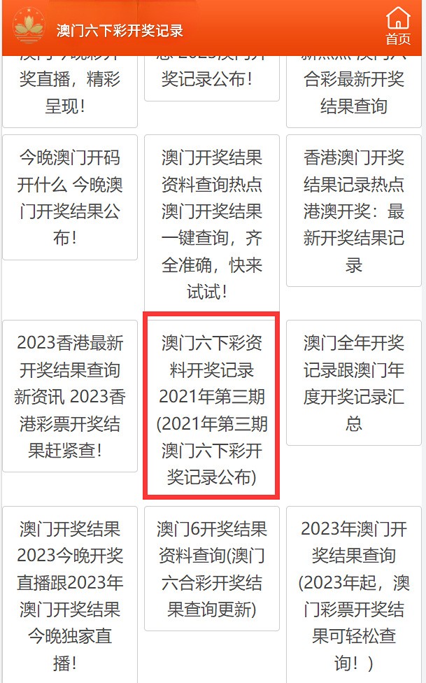 澳門彩免費(fèi)全年資料，探索與預(yù)測(cè)至2025年，澳門彩免費(fèi)全年資料揭秘與至2025年預(yù)測(cè)分析