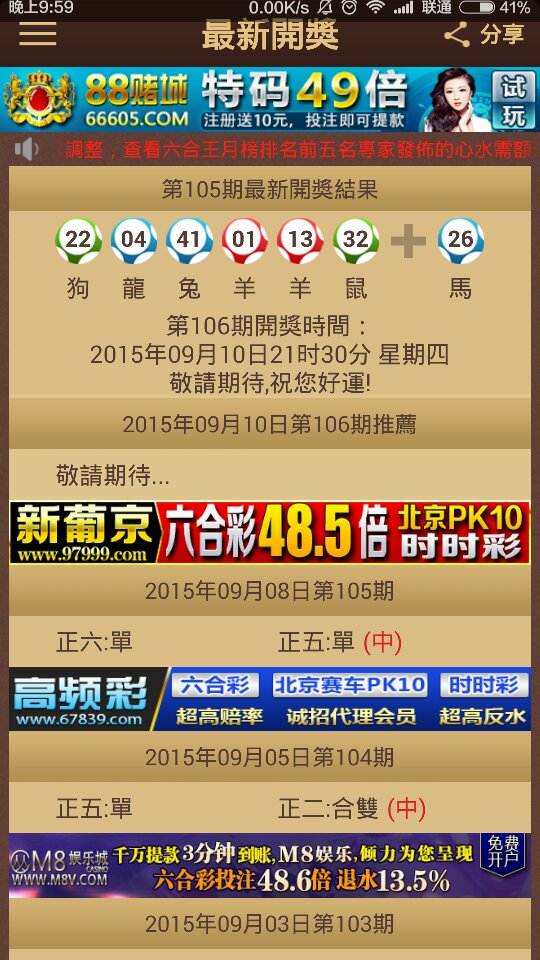 澳門(mén)特馬今晚開(kāi)獎(jiǎng)，探尋彩票背后的故事與秘密（第116期分析），澳門(mén)特馬第116期開(kāi)獎(jiǎng)分析，探尋彩票背后的故事與秘密