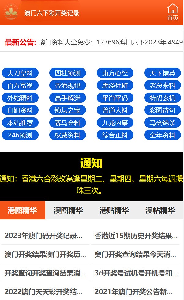 澳門六開彩天天免費(fèi)開獎(jiǎng)，探索彩票文化魅力與機(jī)遇，澳門六開彩彩票文化魅力與機(jī)遇的探索，天天免費(fèi)開獎(jiǎng)