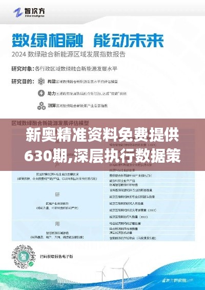 2025新奧正版資料免費提供的全面指南，2025新奧正版資料全面指南，免費獲取攻略