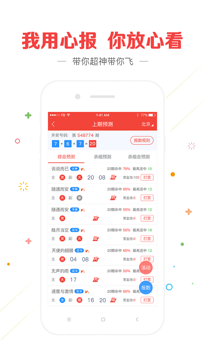 澳門精準(zhǔn)四肖八碼期期免費(fèi)——揭秘彩票預(yù)測真相，澳門精準(zhǔn)四肖八碼期期揭秘，彩票預(yù)測真相探索
