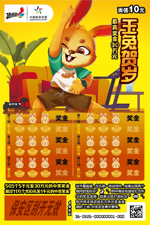 王中王兔費(fèi)資料一肖中特，揭秘彩票背后的秘密與策略，揭秘彩票背后的秘密與策略，王中王兔費(fèi)資料一肖中特解析