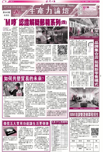 澳門(mén)全年免費(fèi)資料，探索與發(fā)現(xiàn)之旅（SEO優(yōu)化文章），澳門(mén)全年免費(fèi)資料探索與發(fā)現(xiàn)之旅，SEO優(yōu)化指南