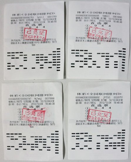王中王穩(wěn)賺平特一肖，揭秘彩票背后的秘密策略與技巧，揭秘彩票贏獎(jiǎng)秘訣，王中王穩(wěn)賺策略與平特一肖技巧探究