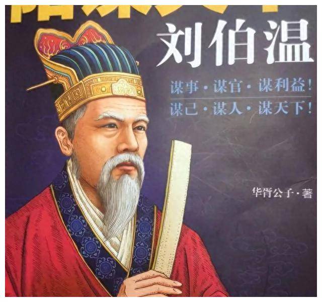 揭秘劉伯溫會員一肖中特，傳奇人物與神秘預(yù)測的背后故事，揭秘劉伯溫傳奇人物與一肖中特背后的神秘預(yù)測故事