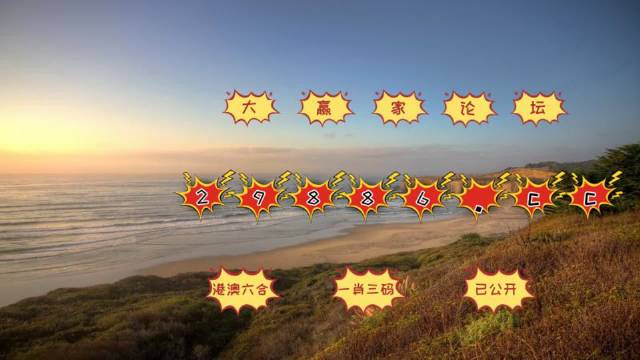 澳門天天開彩好，探索澳門的彩票文化及其魅力，澳門彩票文化魅力探索，天天開彩的樂趣