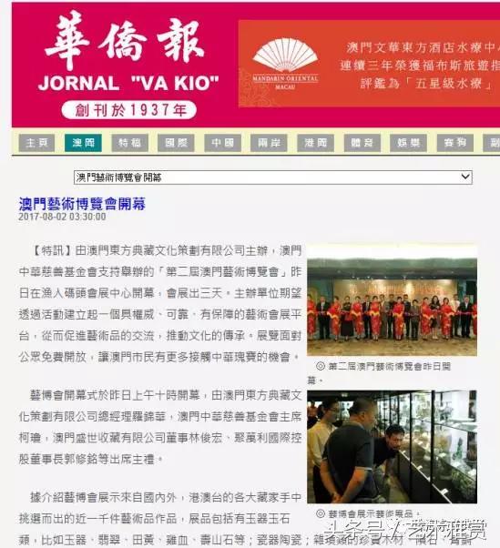 澳門新華澳報，歷史、影響力與數(shù)字化時代的新機遇，澳門新華澳報，歷史、影響力與數(shù)字化時代的新篇章