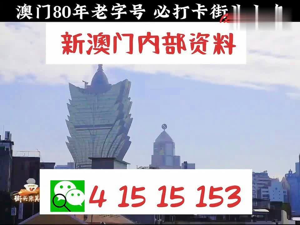 澳門精準(zhǔn)正版資料大全，探索與揭秘，澳門正版資料大全，揭秘與探索之旅