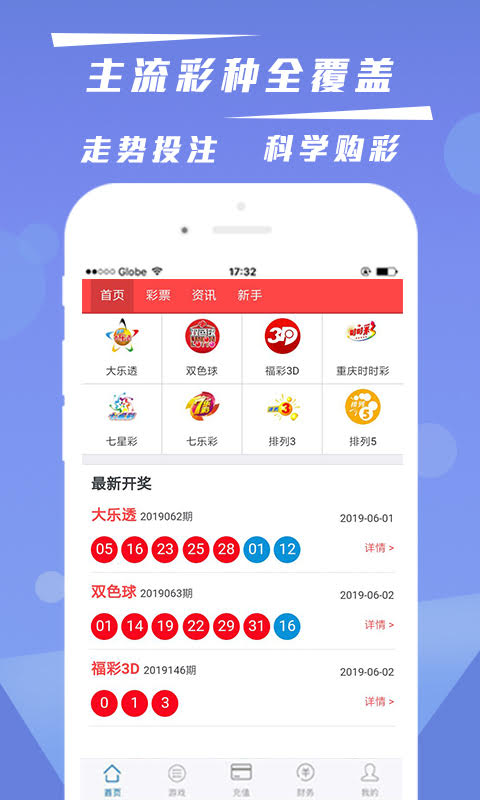 澳門六開彩開獎(jiǎng)結(jié)果下載指南，澳門六開彩開獎(jiǎng)結(jié)果下載攻略