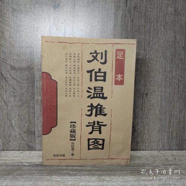 劉伯溫解圖平特一肖，古代智慧的解讀與現(xiàn)代探索，劉伯溫解圖平特一肖，古代智慧解讀與現(xiàn)代探索之旅