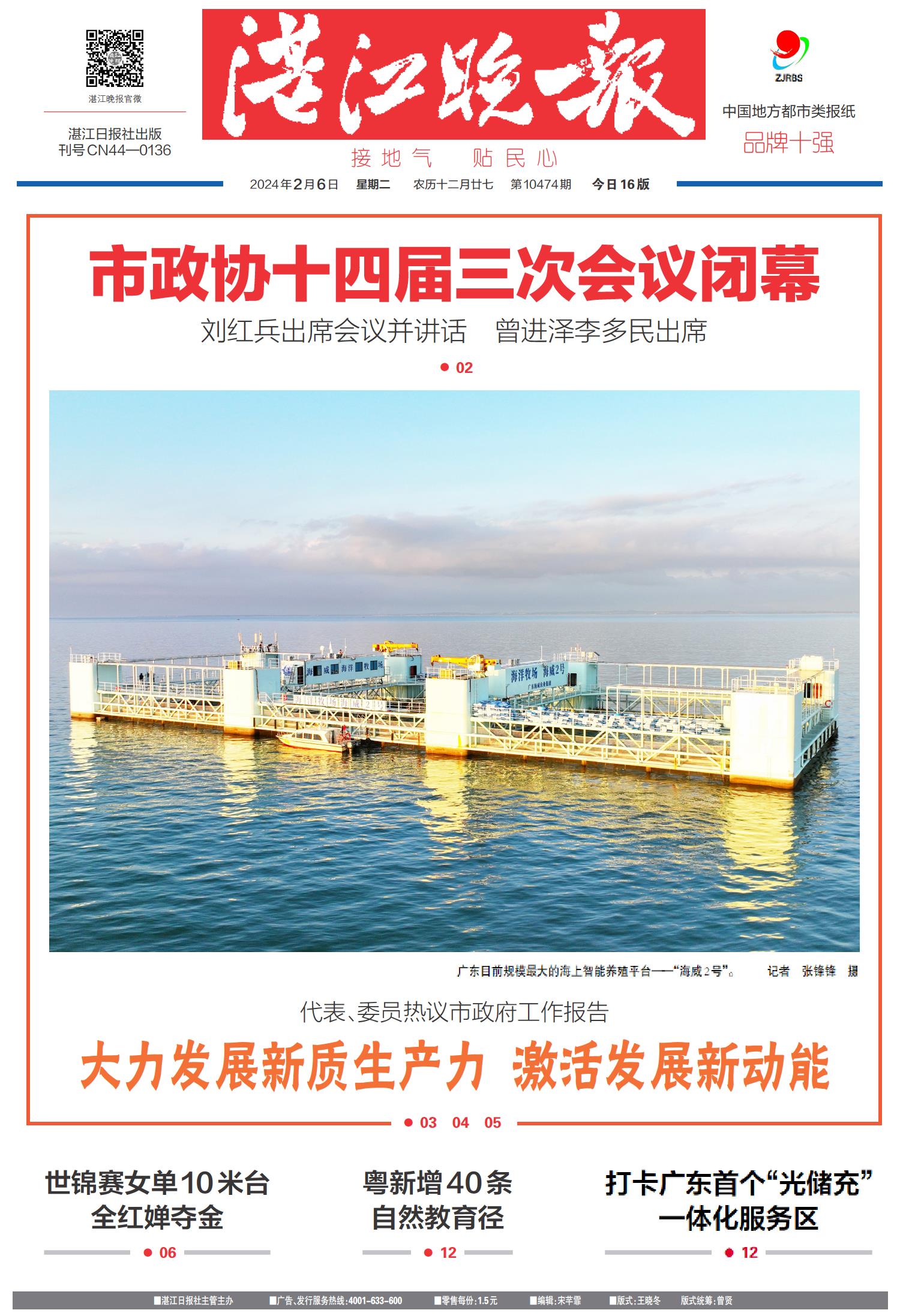 探索未來，79456濠江論壇2024年資料深度解析，探索未來深度解析，濠江論壇2024年資料概覽