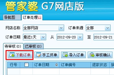 全新升級！7777788888精準管家婆更新時間與功能詳解，全新升級！精準管家婆7777788888更新時間及功能詳解