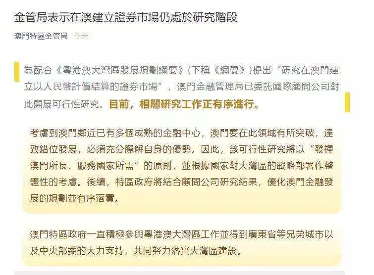 新澳門期期準(zhǔn)，探索澳門的魅力與未來發(fā)展，澳門魅力探秘與未來發(fā)展展望