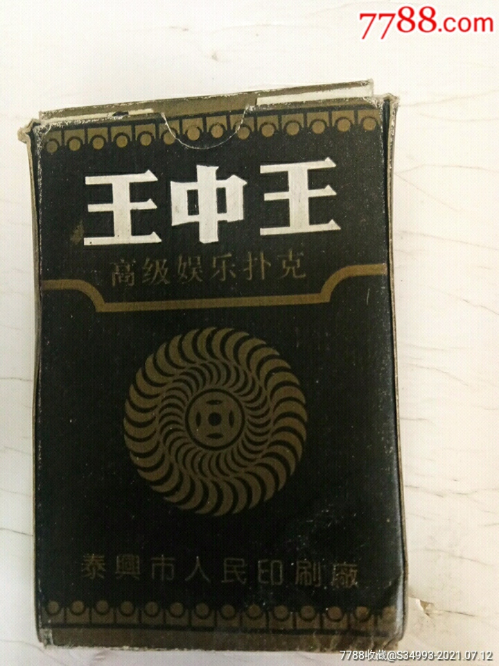 老品牌王中王平特一肖，歷史傳承與卓越品質，老品牌王中王平特一肖，歷史傳承與卓越品質的輝煌篇章