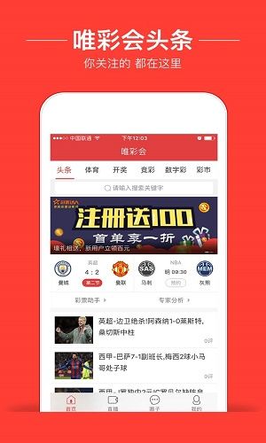 新澳門6走勢圖，探索與解讀彩票背后的秘密，新澳門6走勢圖，揭秘彩票背后的秘密與解讀