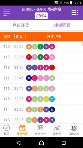 新澳門六開獎結(jié)果直播，探索與體驗，澳門六開獎結(jié)果直播，探索與體驗之旅
