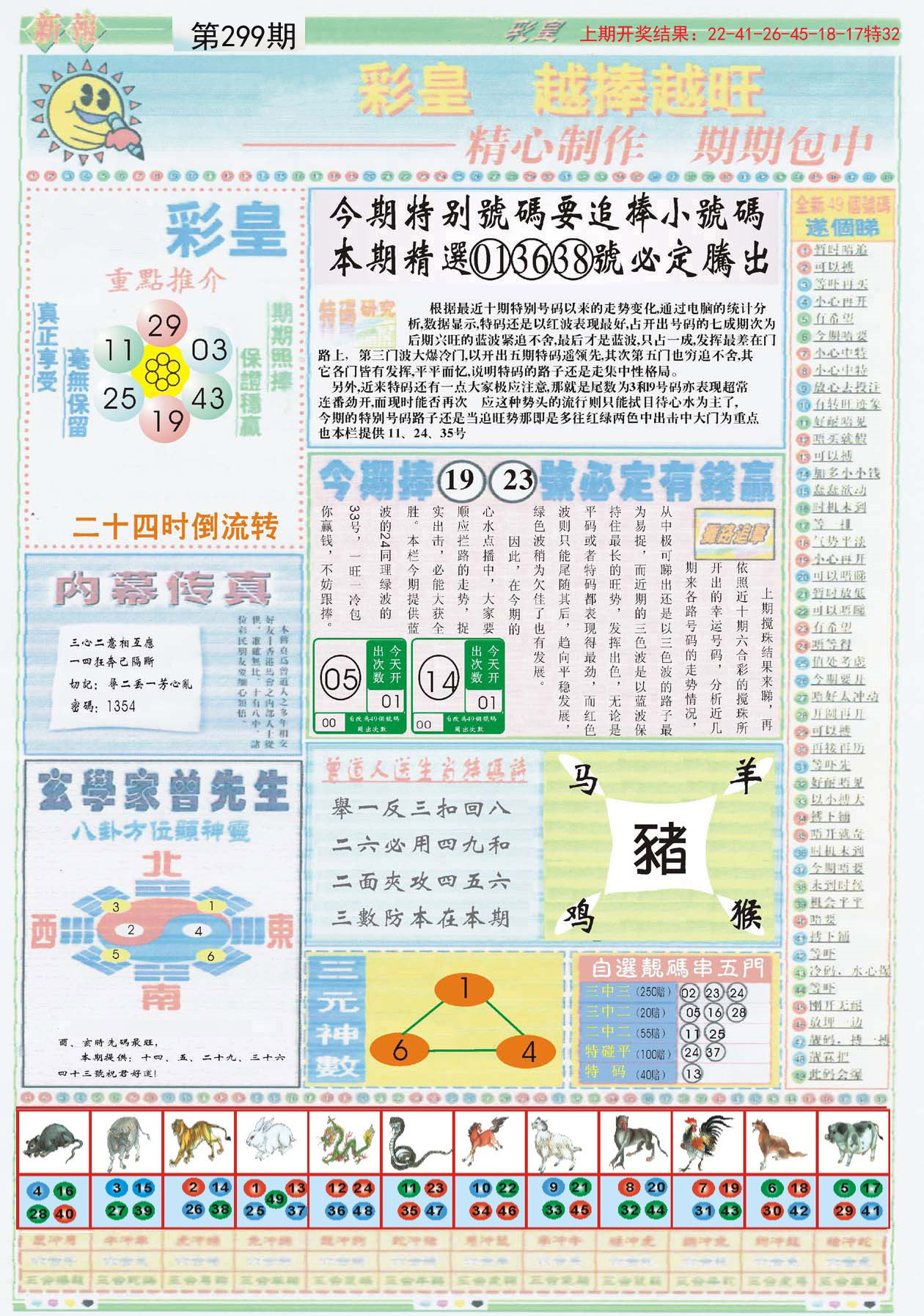 正版彩香港官方出版，探索其重要性及優(yōu)勢(shì)，正版彩香港官方出版，探索重要性及優(yōu)勢(shì)