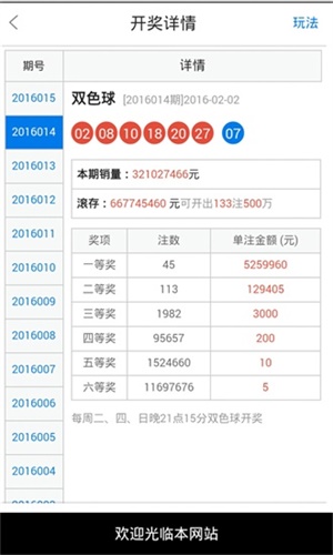 澳門49最快開獎結果，揭秘彩票背后的秘密，澳門彩票開獎揭秘，探尋背后的秘密與最快開獎結果