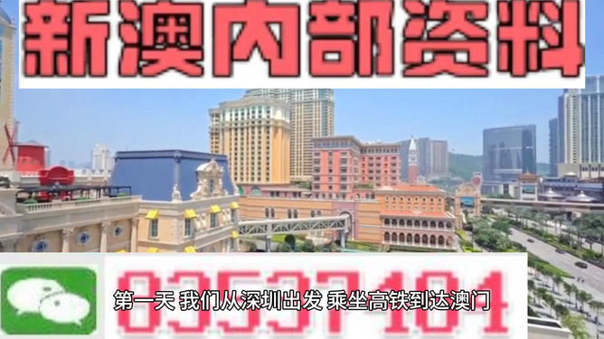 新澳新澳門正版資料，探索與揭秘，新澳新澳門正版資料揭秘與探索