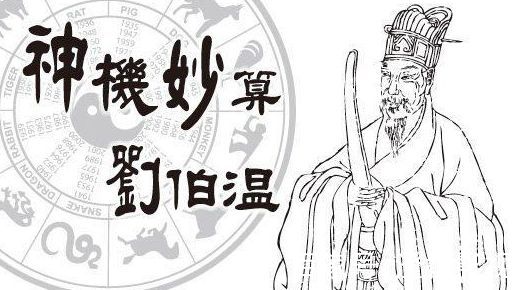 探索劉伯溫必中一肖圖的神秘面紗，劉伯溫必中一肖圖，揭秘神秘面紗