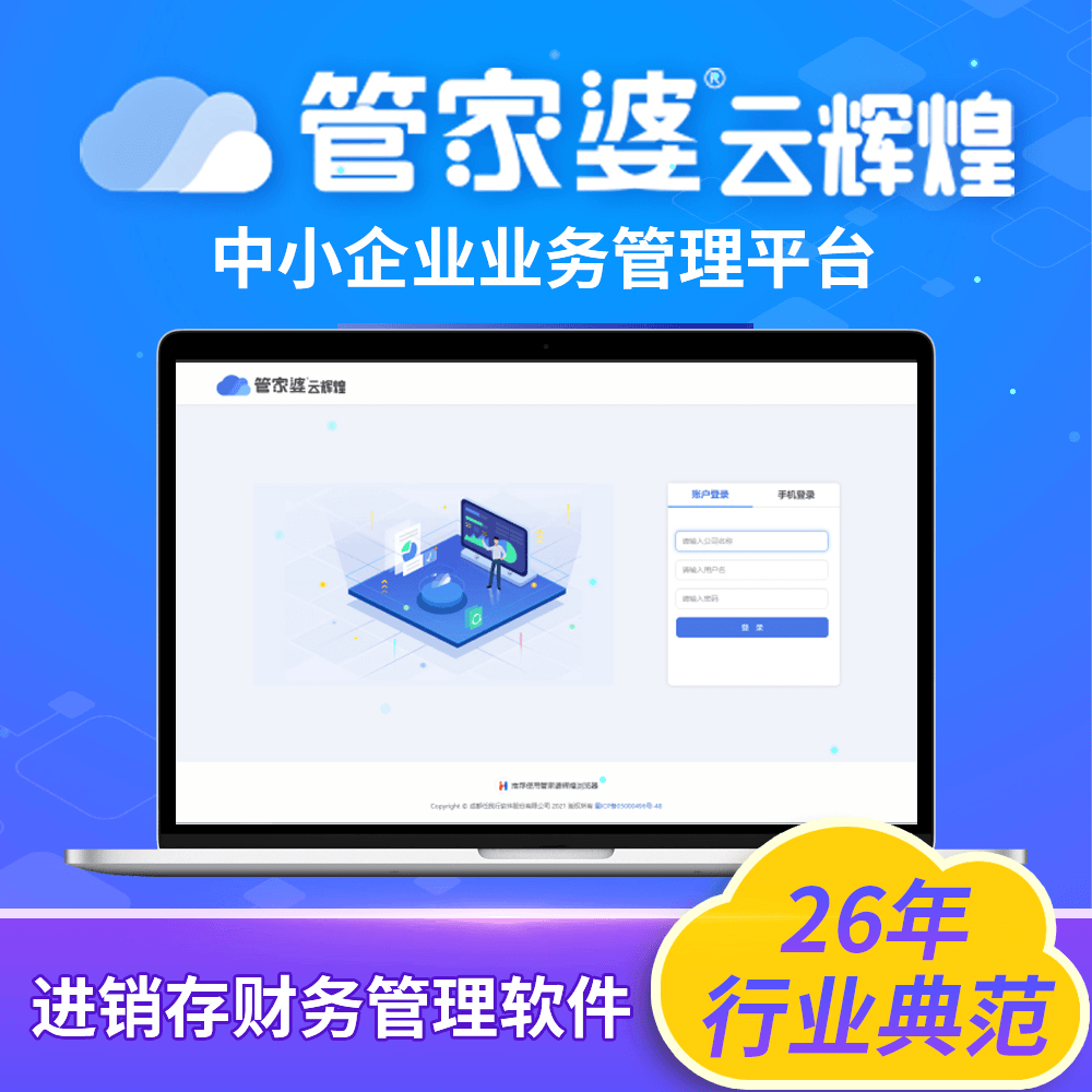 管家婆官網(wǎng)官方網(wǎng)站，一站式管理與服務(wù)體驗(yàn)升級，管家婆官網(wǎng)，一站式管理與服務(wù)體驗(yàn)的全面升級