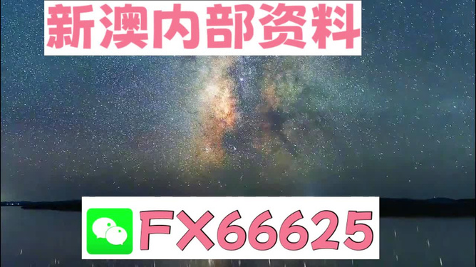 新澳天天免費(fèi)資料大全——探索與發(fā)現(xiàn)的無盡資源，新澳天天免費(fèi)資料大全，探索無盡資源與發(fā)現(xiàn)之旅
