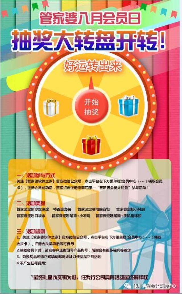 澳門管家婆100中，探索其背后的秘密與魅力，澳門管家婆背后的秘密與魅力探索