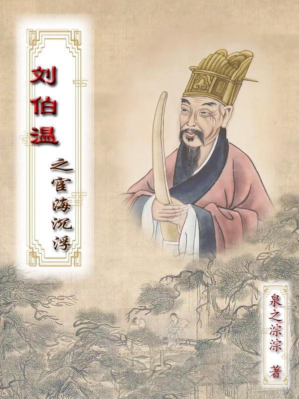 揭秘劉伯溫傳奇，探尋行中一肖的秘密——關(guān)于0833的特殊意義，揭秘劉伯溫傳奇與行中一肖的秘密，探尋數(shù)字0833的特殊意義