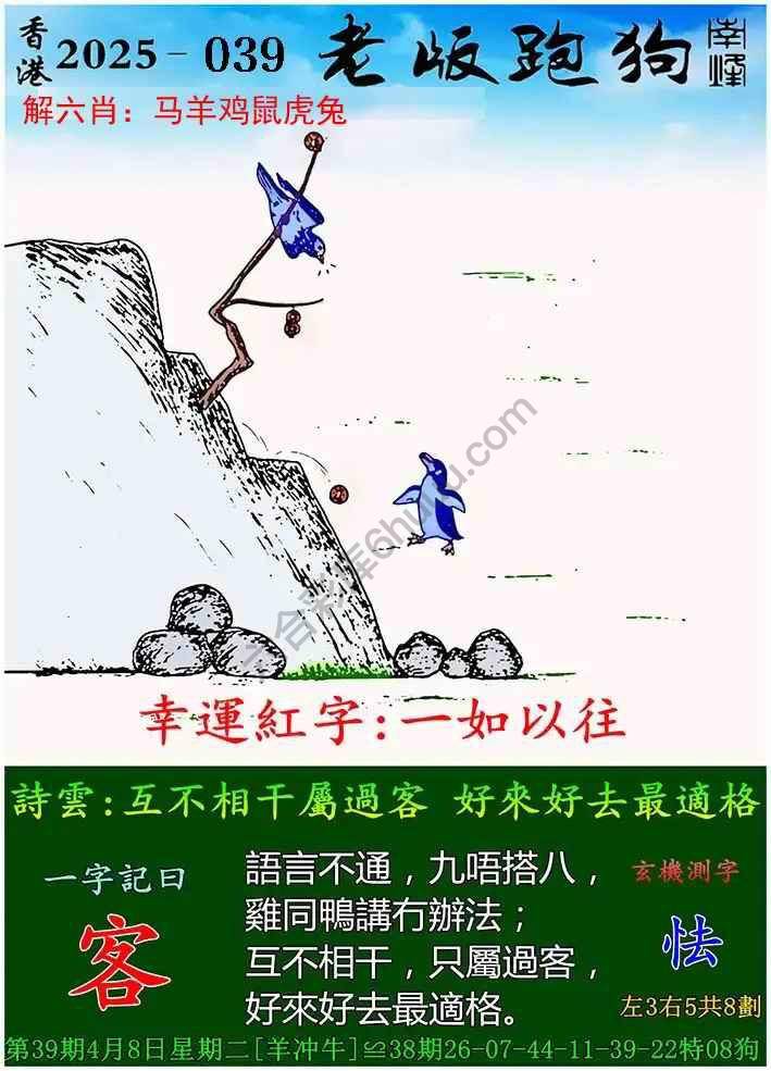 探索精準(zhǔn)跑狗圖，揭秘7777788888跑狗圖的秘密，揭秘跑狗圖精準(zhǔn)預(yù)測，探索7777788888跑狗圖的秘密