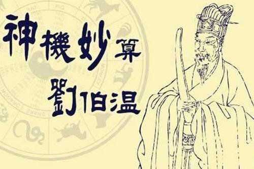 揭秘劉伯溫四肖必選一，傳奇人物與預(yù)測(cè)之謎，劉伯溫四肖必選一，傳奇人物揭秘預(yù)測(cè)之謎