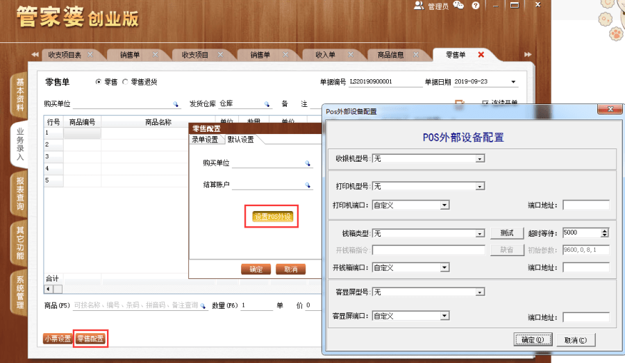 揭秘管家婆一碼一肖，如何把握中獎(jiǎng)機(jī)會(huì)，實(shí)現(xiàn)100%中獎(jiǎng)夢(mèng)想，揭秘管家婆一碼一肖，中獎(jiǎng)秘訣與實(shí)現(xiàn)夢(mèng)想100%中獎(jiǎng)的機(jī)會(huì)解析