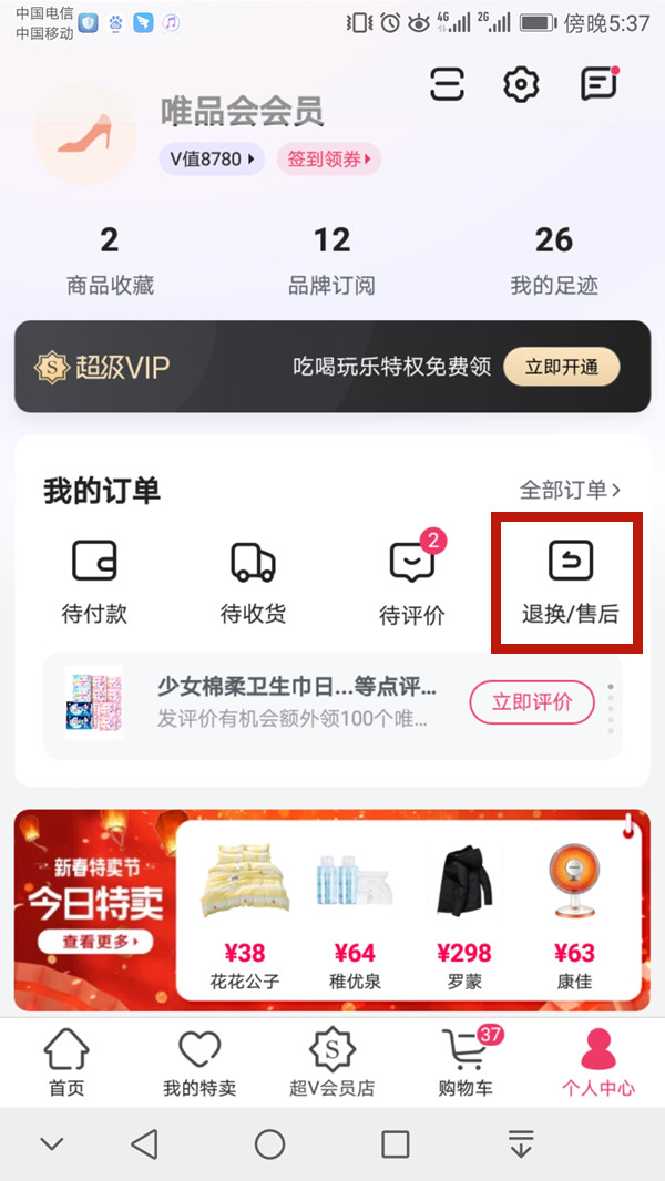 王中王一肖二碼，深度解析與SEO優(yōu)化策略，王中王一肖二碼深度解析與SEO優(yōu)化策略探討