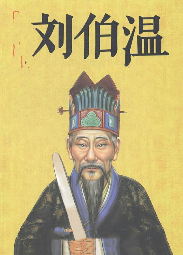 劉伯溫三肖選一尚，傳奇人物與預(yù)測之謎，劉伯溫三肖選一傳奇，傳奇人物與預(yù)測之謎揭秘