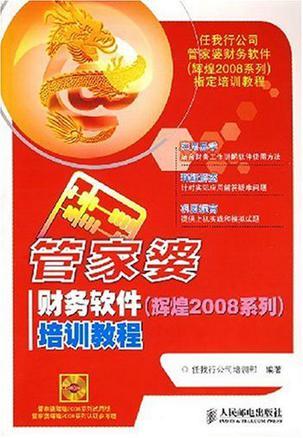 管家婆官網(wǎng)SEO優(yōu)化文章，管家婆官網(wǎng)SEO優(yōu)化攻略