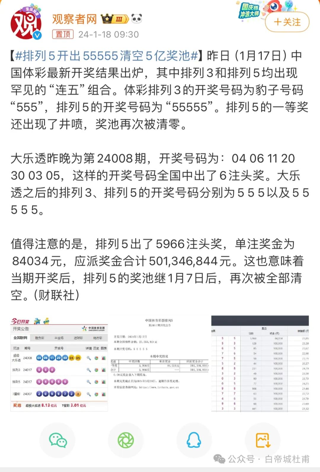 澳門559985b六會彩開獎(jiǎng)結(jié)果，揭秘彩票背后的秘密，揭秘澳門559985b六會彩開獎(jiǎng)結(jié)果，彩票背后的秘密大揭秘