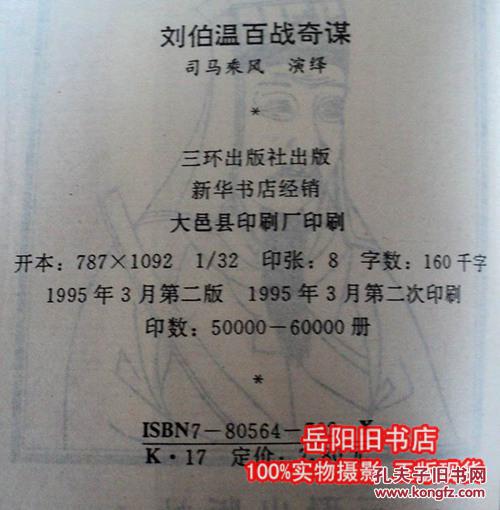 劉伯溫一肖中特130期，揭秘傳奇與歷史中的關(guān)鍵詞，揭秘劉伯溫傳奇與歷史中的關(guān)鍵詞，一肖中特130期獨(dú)家解析